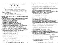 河北省保定市2023-2024学年高二下学期期末调研考试+生物试卷（含答案）