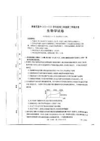 河北省承德市2023-2024学年高二年级下学期期末考试+生物试卷（含答案）