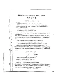 河北省承德市2023-2024学年高二年级下学期期末考试+生物试卷(含答案)