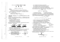 河南省新乡市2023-2024学年高二下学期期末考试+生物试卷（含答案）