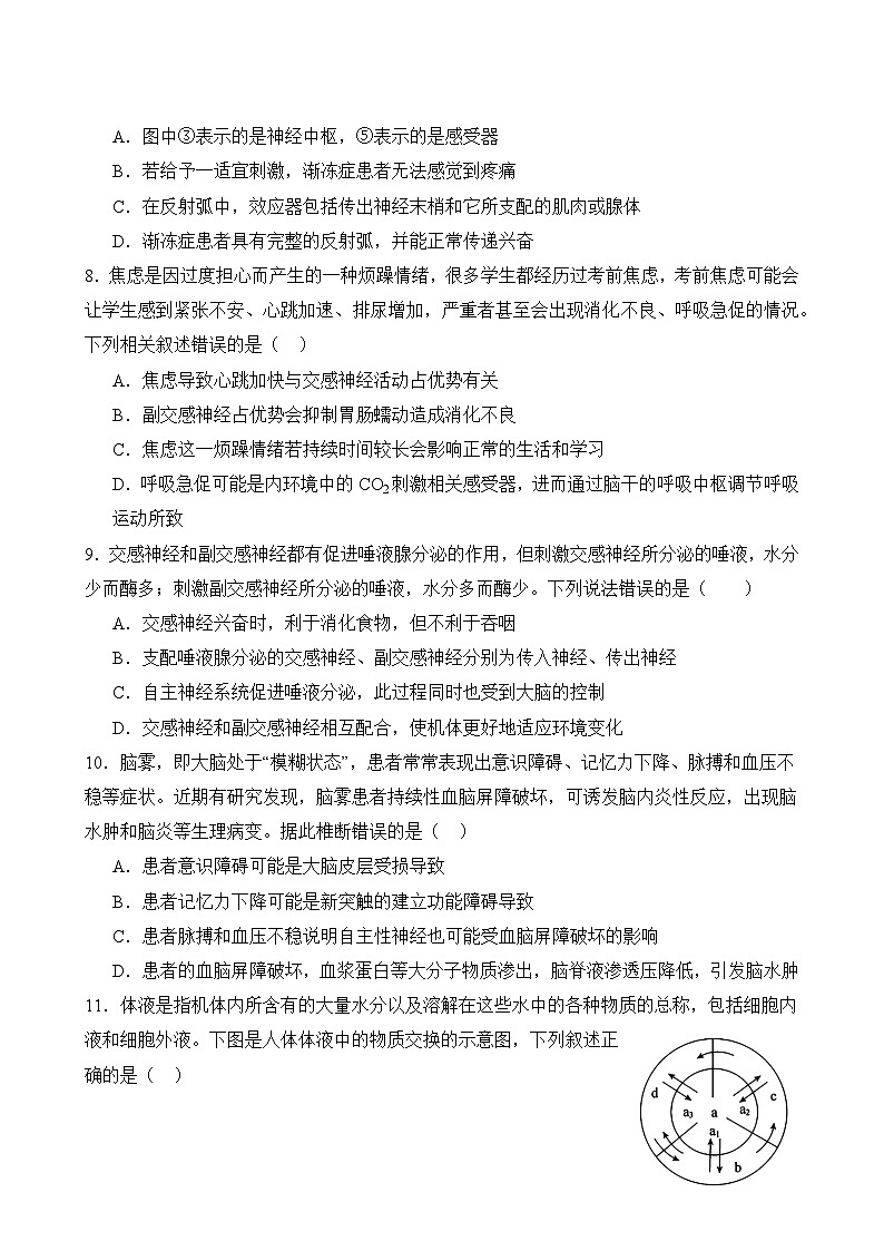 高二生物9月月考卷第3页
