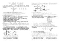 湖南省常德市第一中学2024-2025学年高三上学期第一次月考生物试题