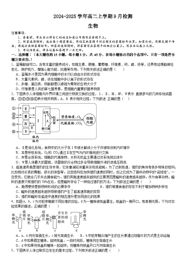 生物第1页