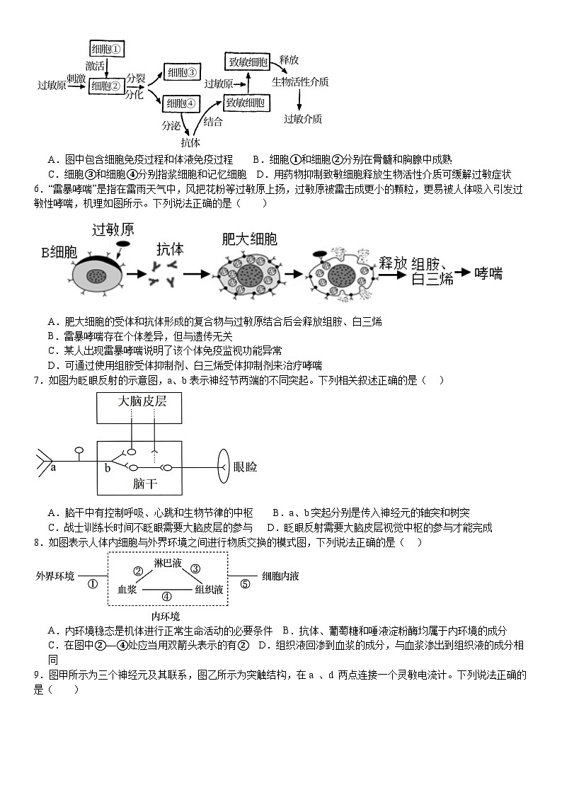 生物第2页