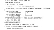 人教版 (新课标)必修1《分子与细胞》第1节 细胞的增殖课后测评