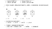 高中人教版 (新课标)第五章 细胞的能量供应和利用第4节 能量之源——光与光合作用二 光合作用的原理和应用[55]同步达标检测题