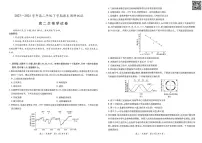 江西省上进联考2023-2024学年高二下学期期末调研测试+生物试卷(含答案)