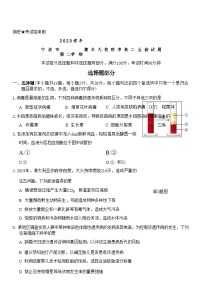 浙江省宁波市九校联考2023-2024学年高二下学期6月期末联考考试+生物试卷(含答案)