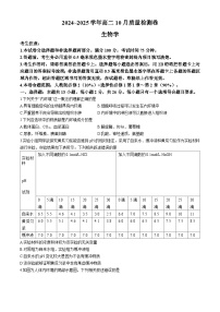 山西省部分学校2024-2025学年高二上学期10月月考生物试题