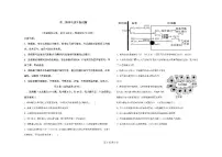 四川省眉山市仁寿县2023-2024学年高二上学期11月期中联考生物试题(PDF版附答案)