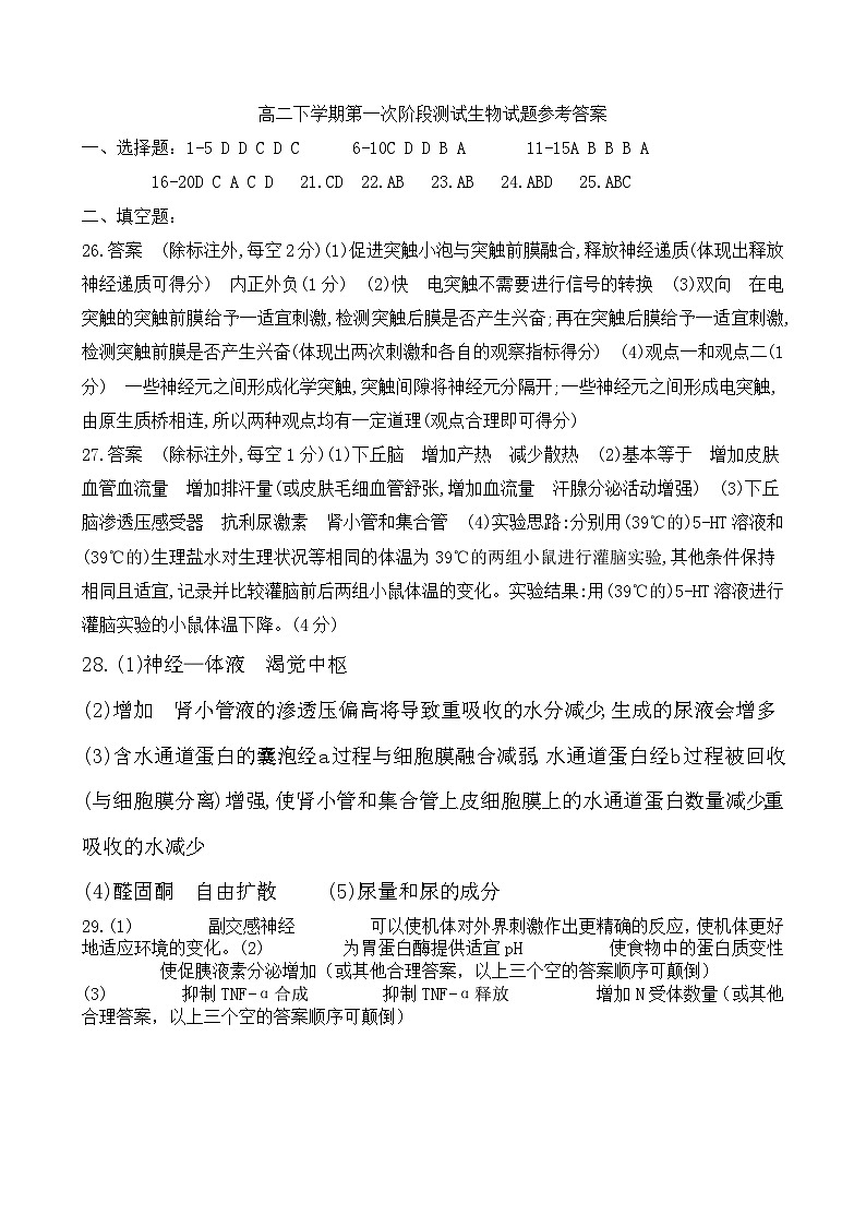 参考答案第1页