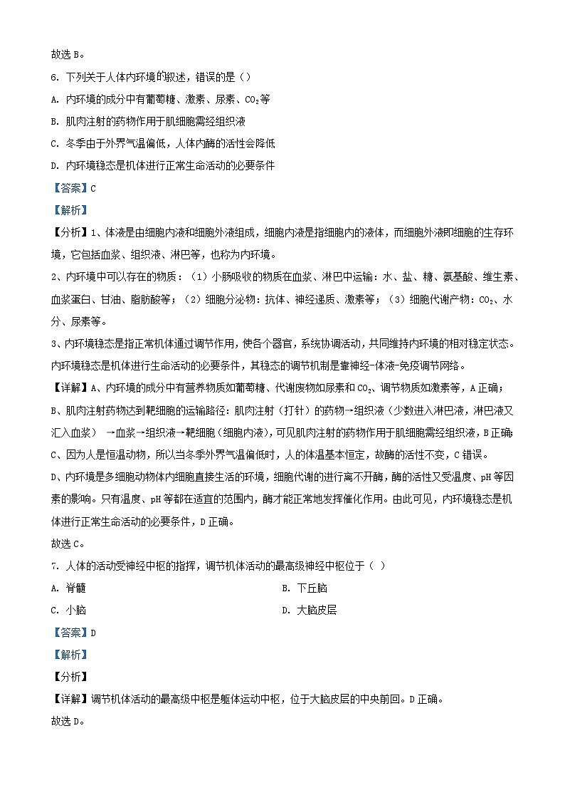 湖北省2023_2024学年高二生物上学期期中试题含解析第3页