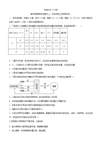 福建省厦门市2023_2024学年高二生物上学期期中试题