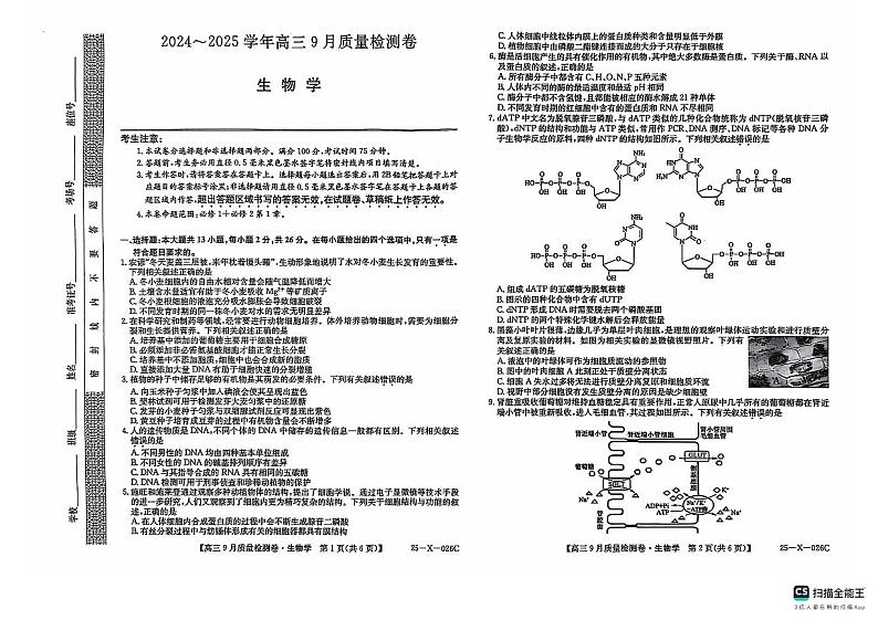 生物第1页