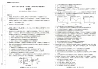 辽宁省点石联考2024-2025学年度上学期高三年级10月阶段考试生物