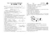 山东省烟台市第一中学2024—2025学年高二上学期10月阶段考试生物试题