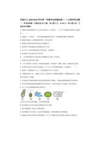 [生物]山东省滨州市惠民县第一中学2024～2025学年高一上学期10月月考试题(含答案)