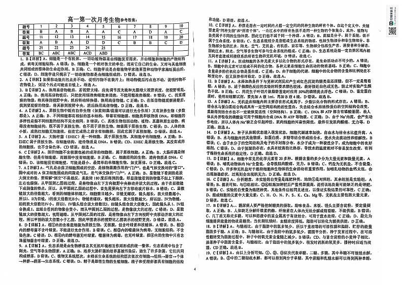 参考答案第1页