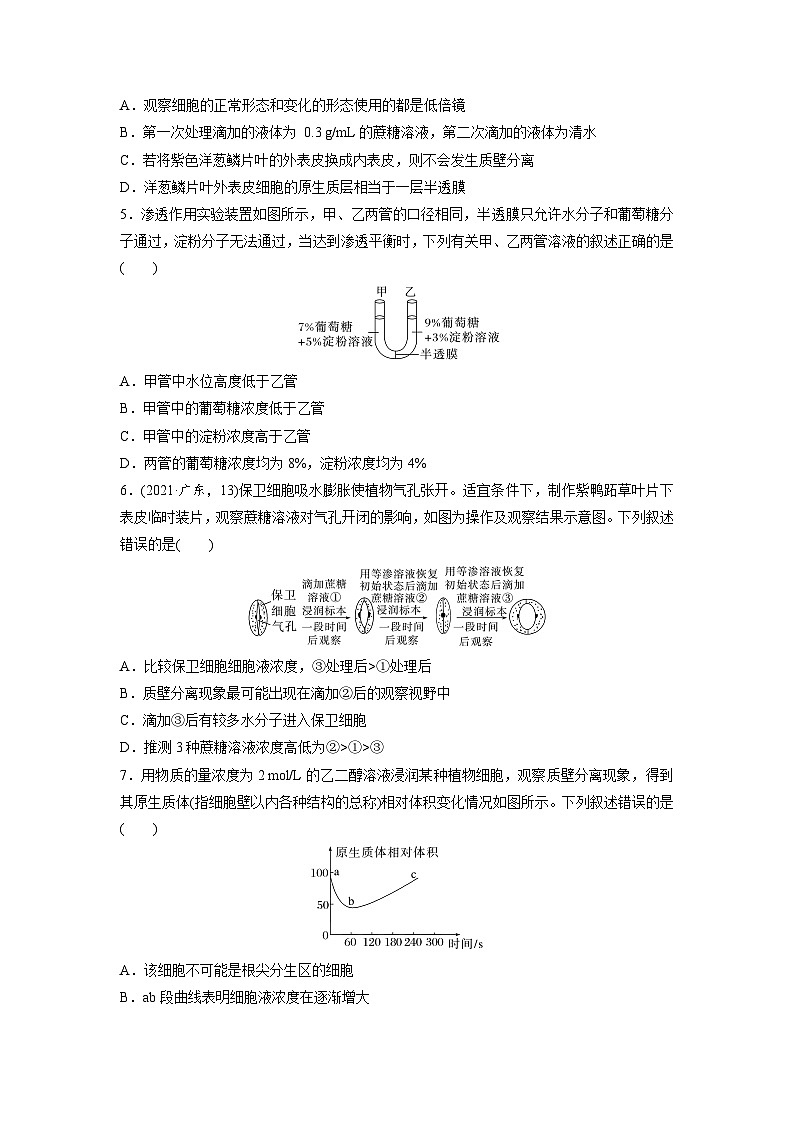 章末檢測(cè)試卷(第4章)（練習(xí)）第2頁(yè)