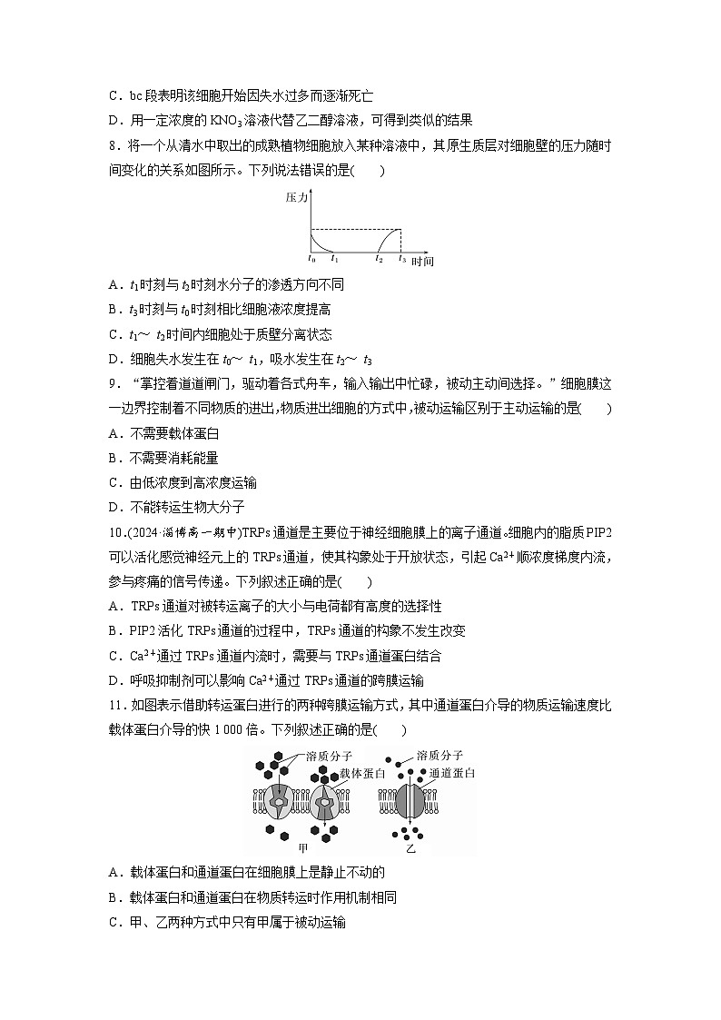 章末檢測(cè)試卷(第4章)（練習(xí)）第3頁(yè)