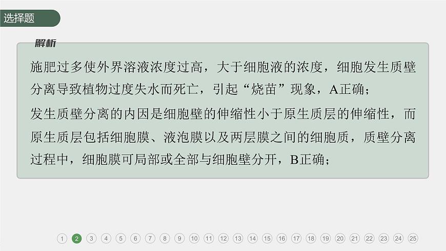 章末檢測(cè)試卷(第4章)第5頁(yè)