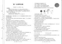 2024河南金太阳高一联考生物试卷及参考答案含答题卡
