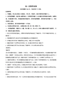 江西省多校联考2024-2025学年高一上学期10月月考生物试题（解析版）