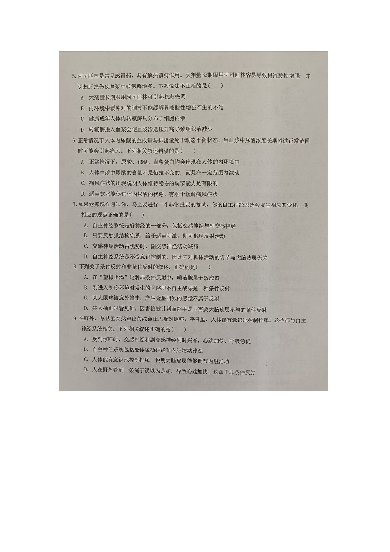 广西来宾市忻城县高级中学2024-2025学年高二上学期10月月考生物试卷第2页
