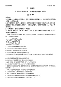 河南省天一大联考2024-2025学年高二上学期10月月考生物试题(无答案)