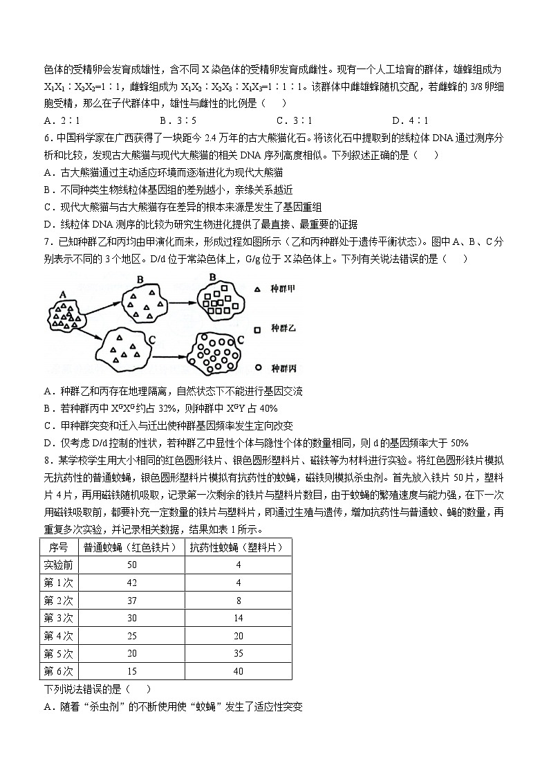 湖北省云学名校联盟2024—2025学年高二上学期10月联考生物试题02
