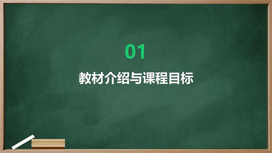 高中生物學(xué):細(xì)胞中的元素和無機(jī)化合物高中生物蘇教版(2019) 必修1 分子與細(xì)胞 課件第3頁