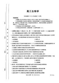 广东2024年高三9月联考卷 生物试题（含答案）
