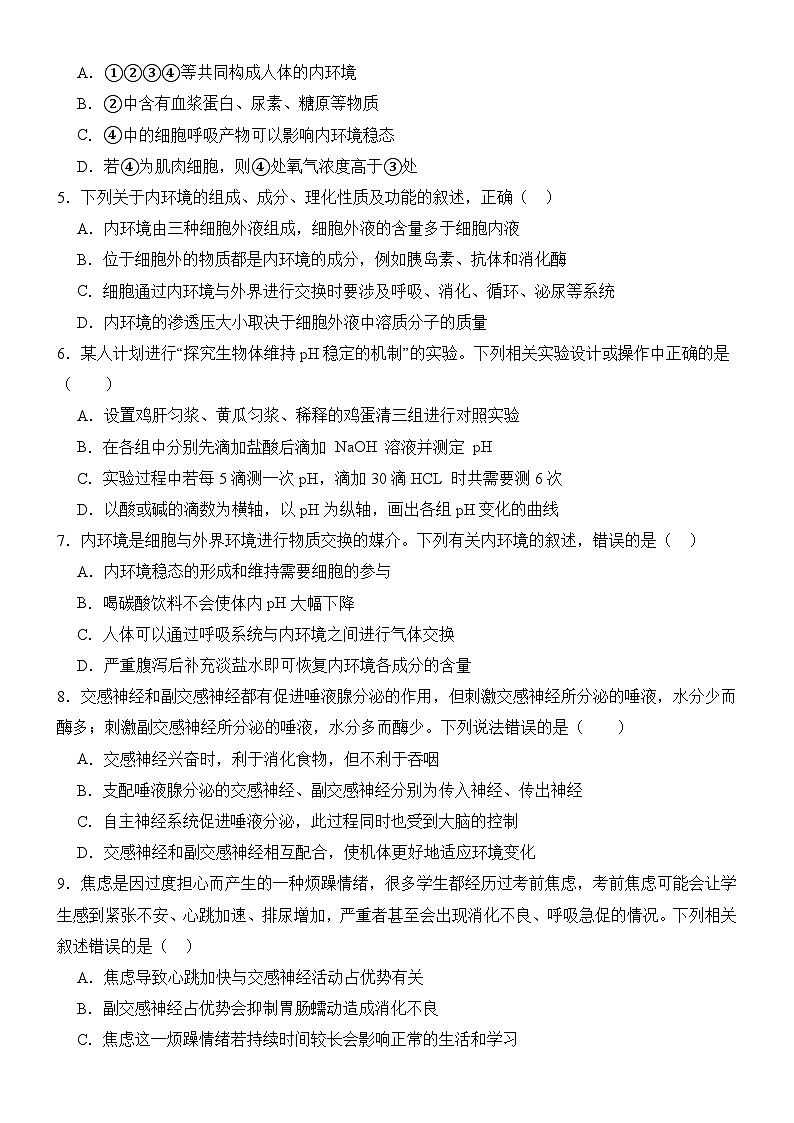 蓝溪中学2024-2025学年秋高二10月月考生物试卷第2页