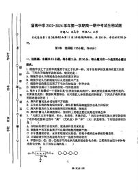 山东省淄博中学2023-2024学年高一上学期期中测试生物试题