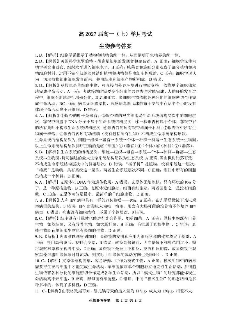 参考答案第1页