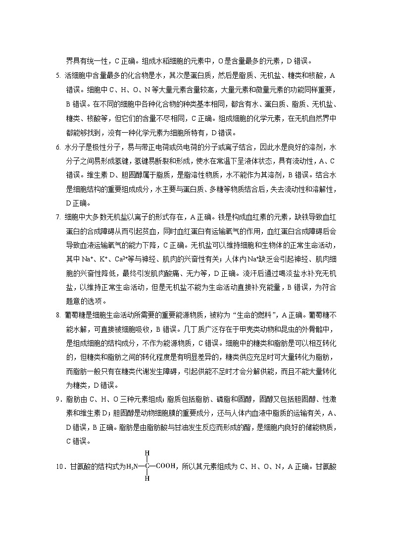 参考答案第2页