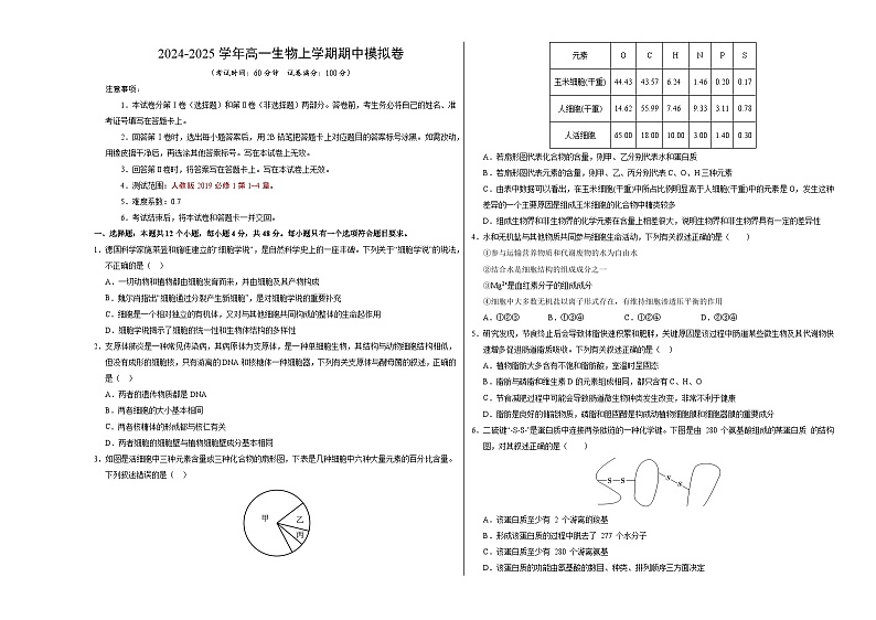(天津专用,第1_4章)【测试范围:第1~4章】(考试版A3)(天津专用)第1页