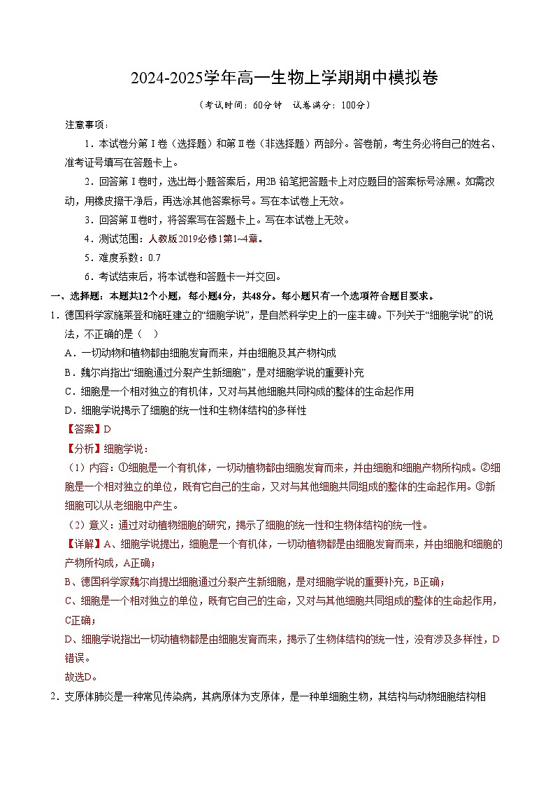 (天津专用,第1_4章)(全解全析)(天津专用)第1页