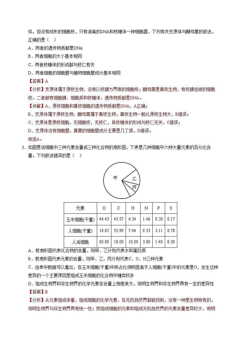 (天津专用,第1_4章)(全解全析)(天津专用)第2页