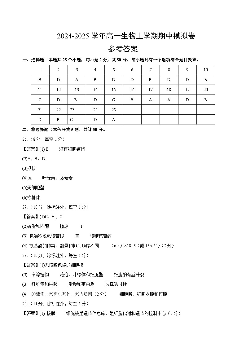 (人教版2019,第1_4章)02(参考答案)(人教版2019)第1页