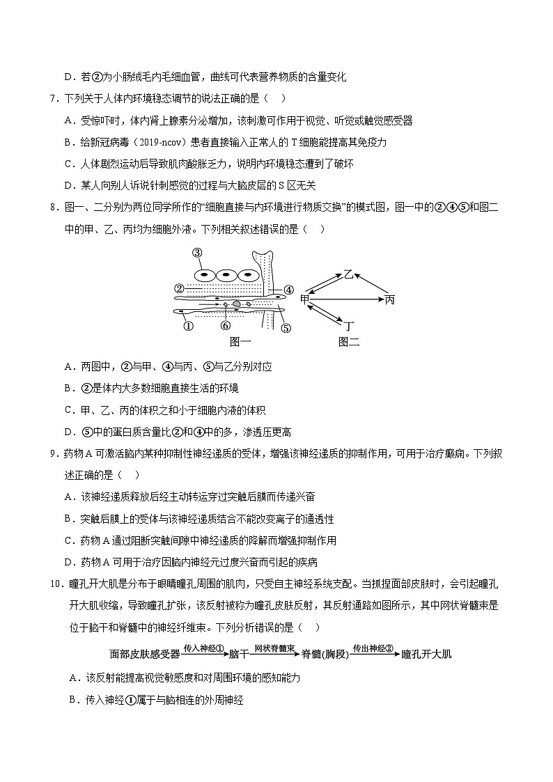 2024-2025学年高二上学期期中模拟考试生物(江苏专用,选择性必修1)试卷(Word版附解析)03