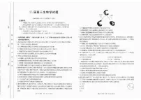 四川省部分学校2025届高三10月联考试卷生物（含答案）