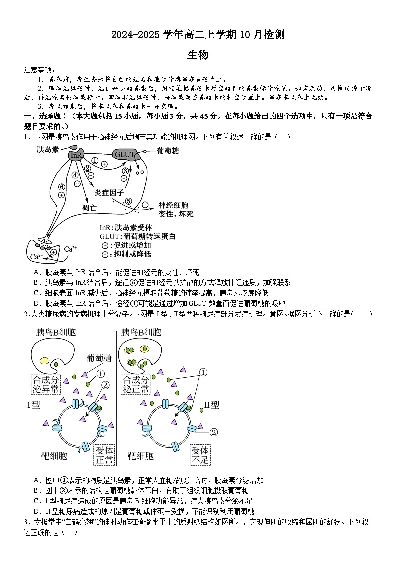 生物第1页