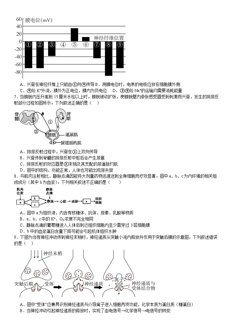 生物第3页