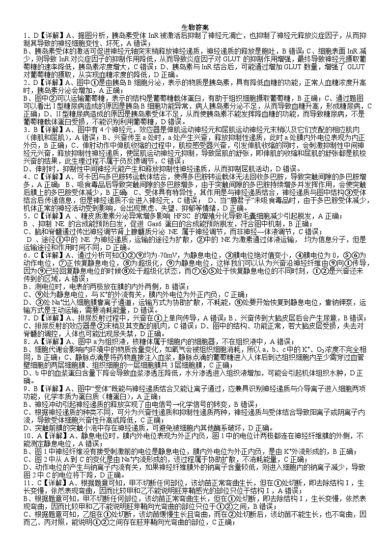 答案第1页