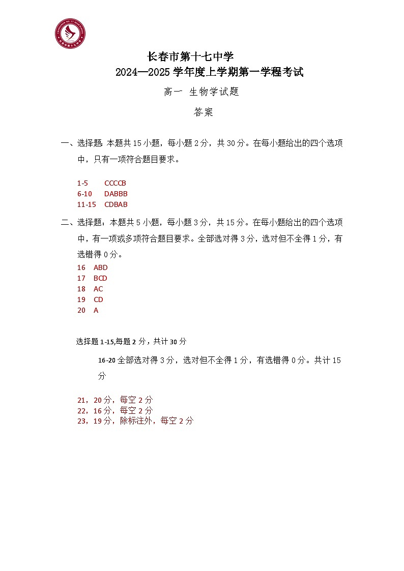 参考答案第1页