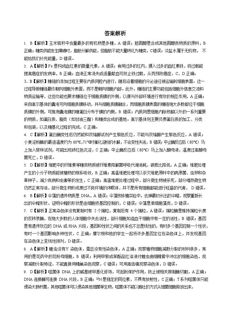 参考答案第3页