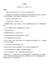 河北金太阳2025届高三10月联考生物试卷含答案