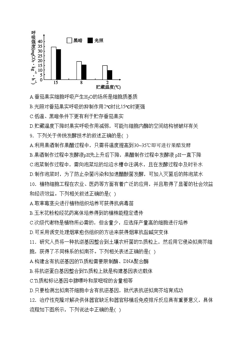 调兵山市第二高级中学2025届高三上学期期初考试生物试卷(含答案)第3页