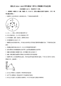 2024-2025学年黑龙江省绥化市高二(上)期中模拟考试生物试题